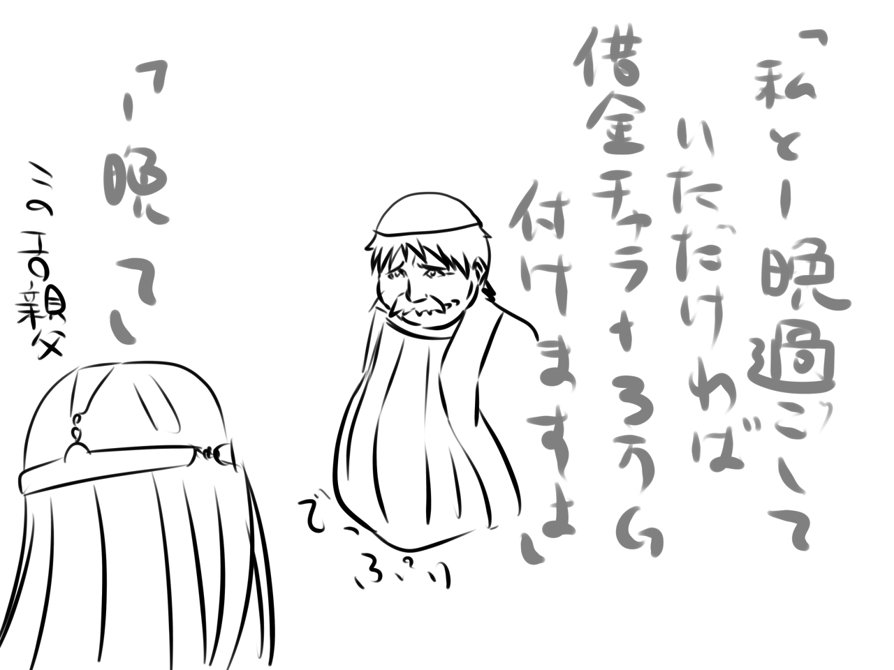 Torneko no Yabou page 5 full