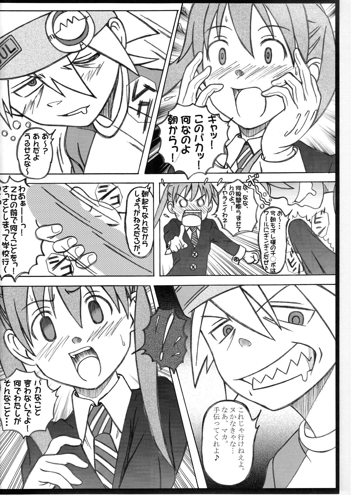 Seinen Hana to Ribon 30 "Dentou no Daikyou !" page 4 full