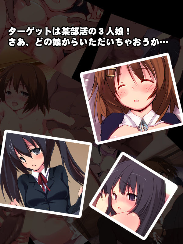 Haramin!! Bukatsu Shoujo wo Haramase Rape! page 3 full