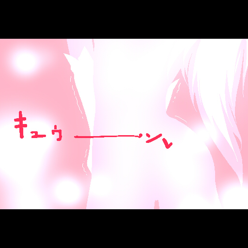 アーチェ&rarr;キール page 4 full