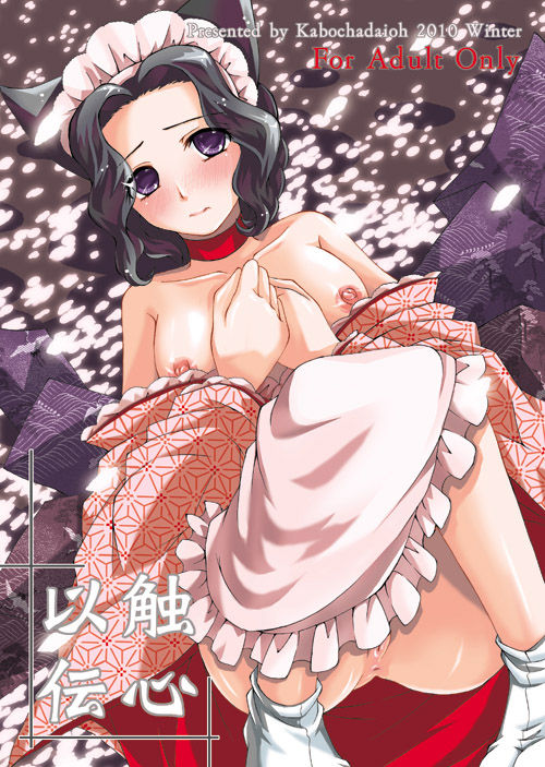Otome Youkai Zakuro page 7 full