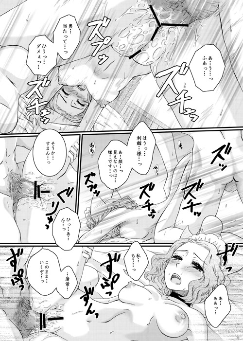 Otome Youkai Zakuro page 9 full