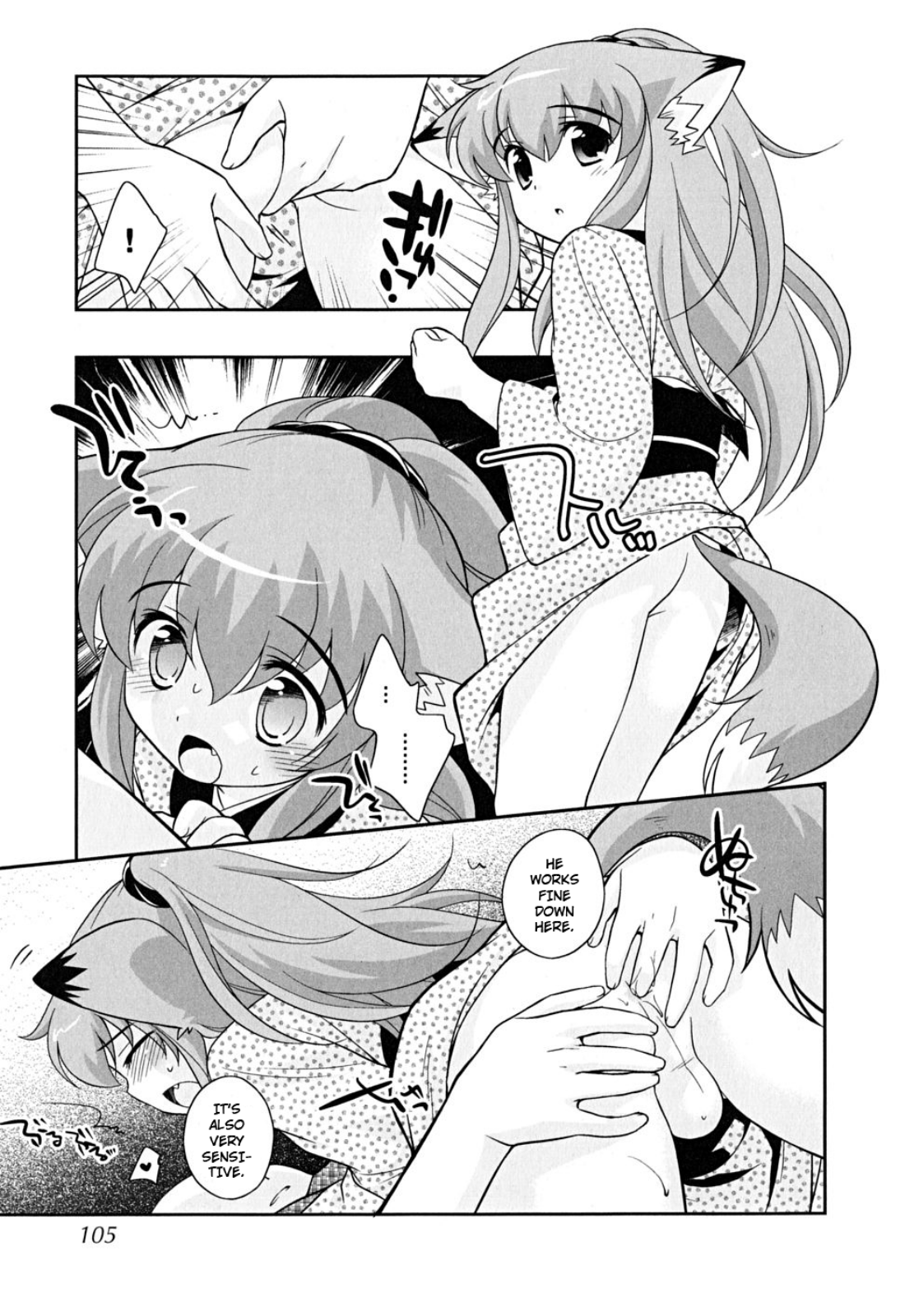 Kitsune Hajimemashita page 3 full