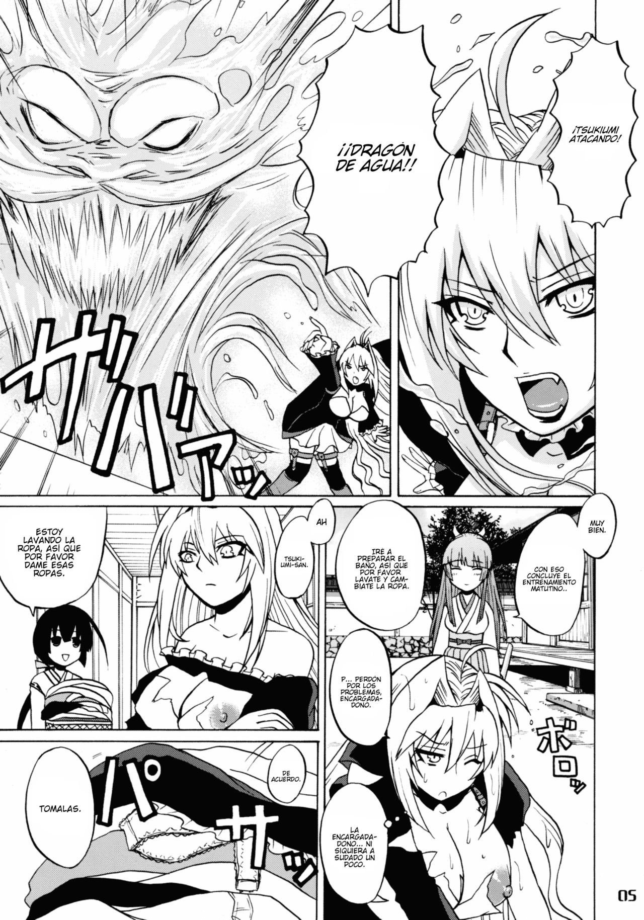 Tsuki no Tennensui page 5 full