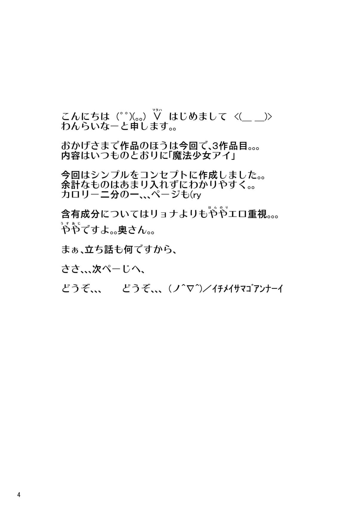 Shoku page 4 full