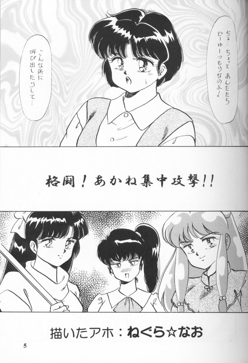 Half &amp; Half page 5 full