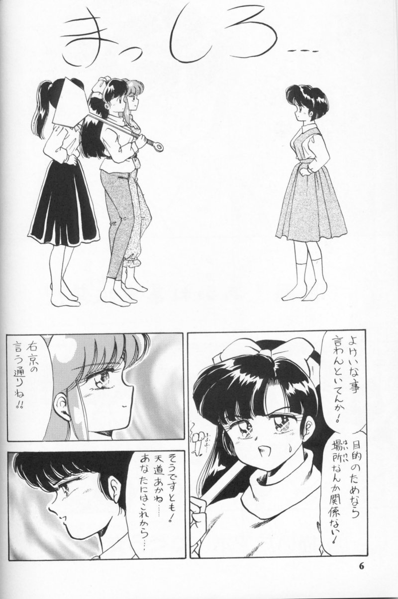 Half &amp; Half page 6 full