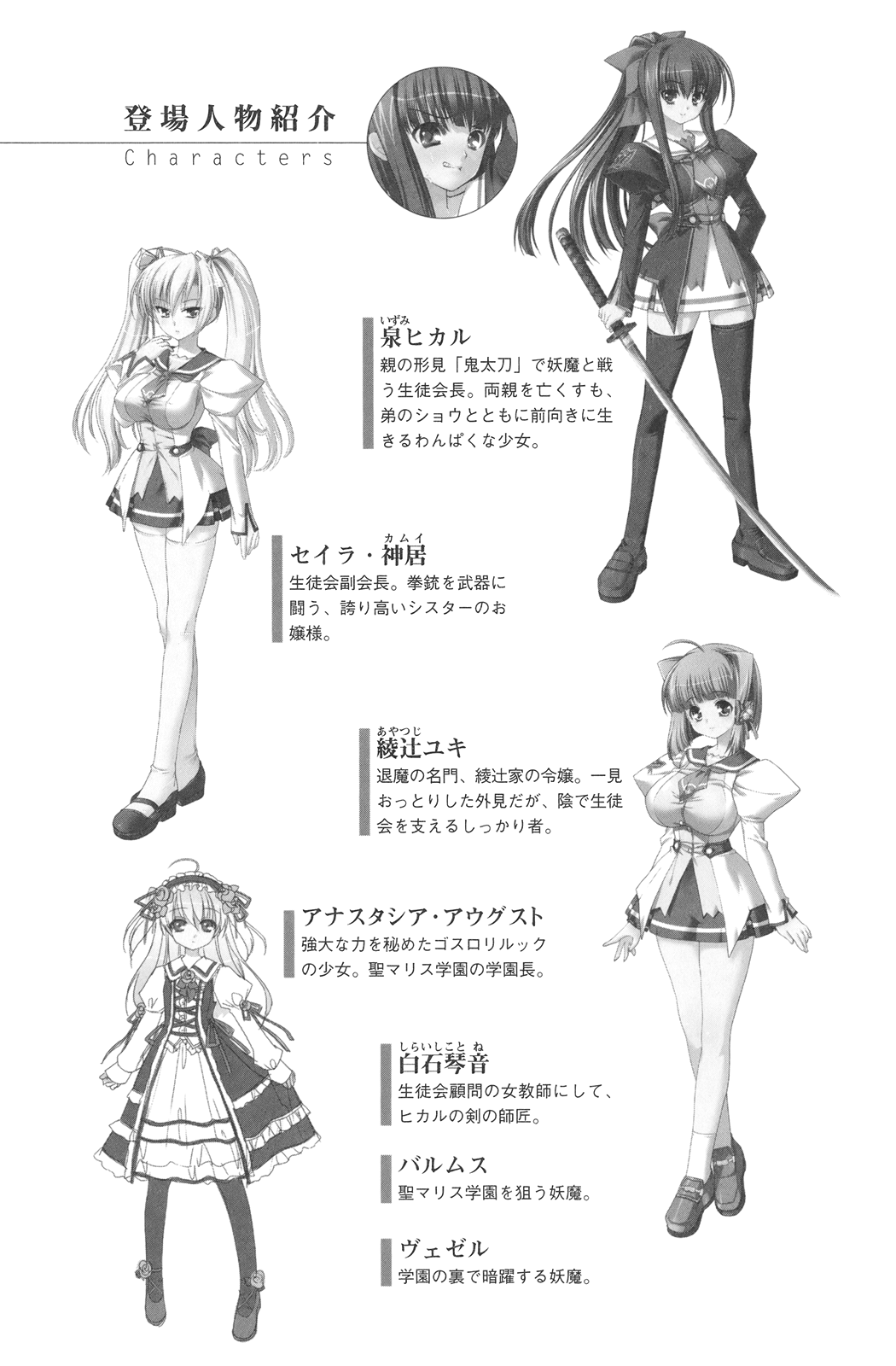 Dorei Seitokaichou Hikaru 1 ~ Inma ni Senryou Sareta Gakuen ~ page 5 full