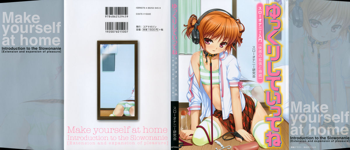 Yukkuri Shiteitte ne page 3 full