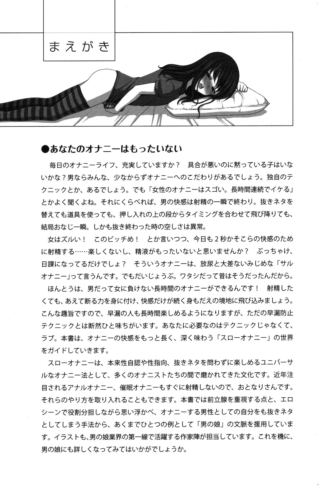 Yukkuri Shiteitte ne page 6 full