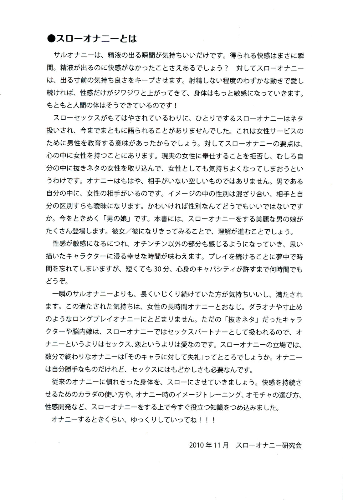 Yukkuri Shiteitte ne page 7 full