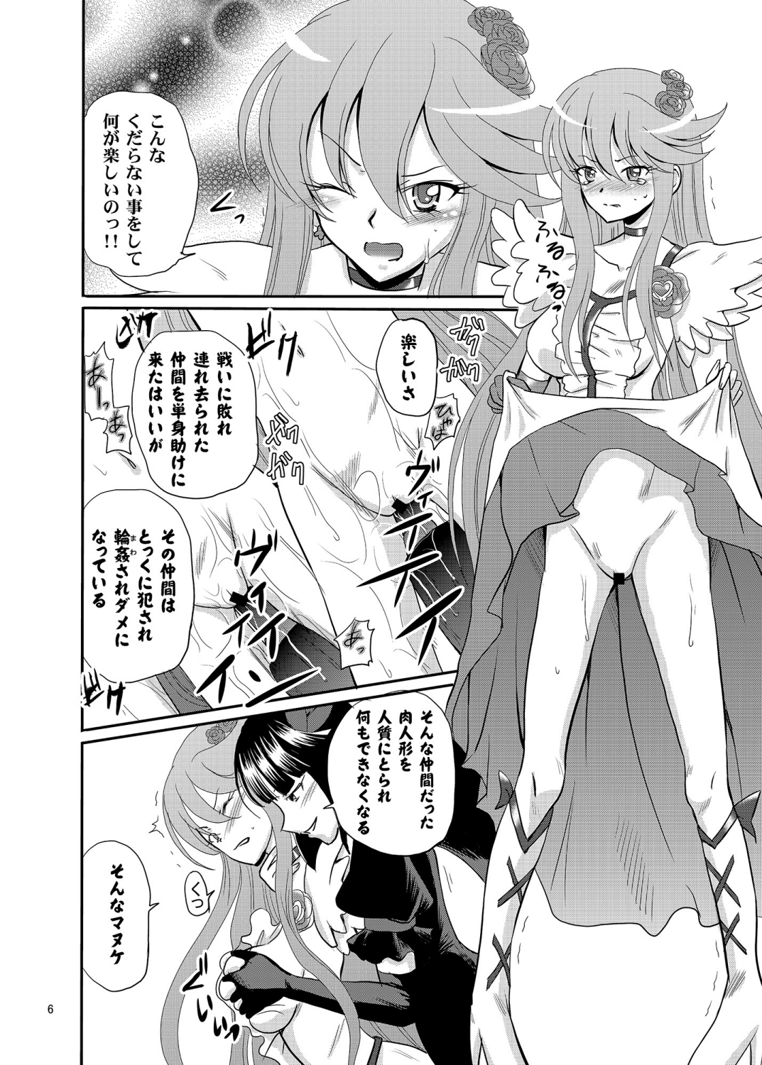 ARCANUMS 19 page 6 full