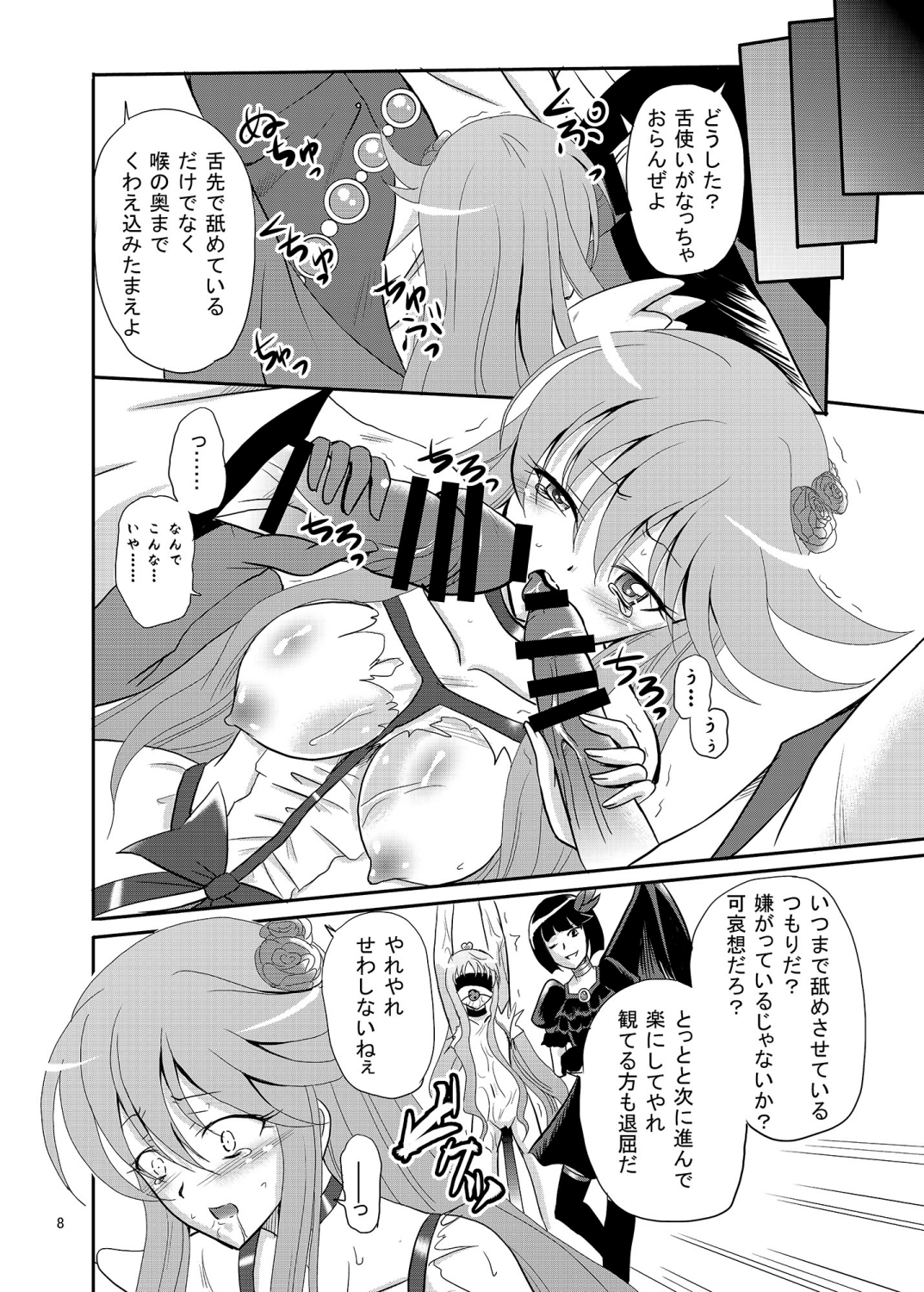 ARCANUMS 19 page 8 full