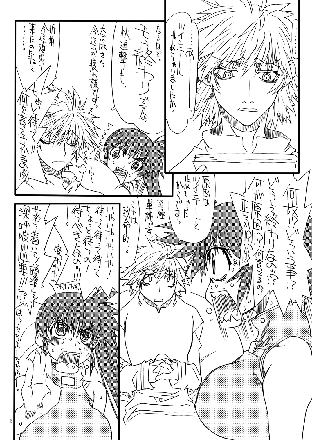 Leaf Of Green 14 page 6 full