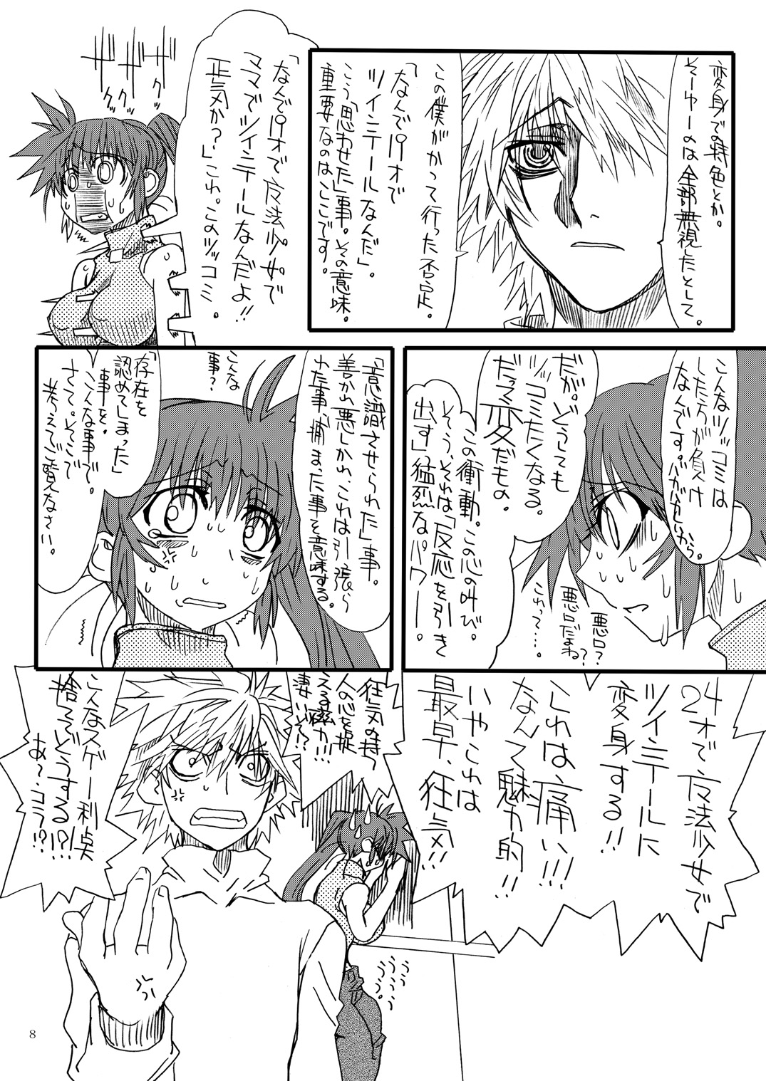 Leaf Of Green 14 page 8 full