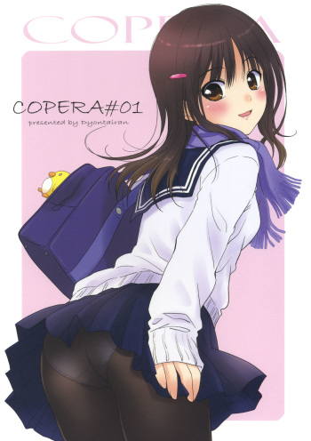 Copera #01 cover