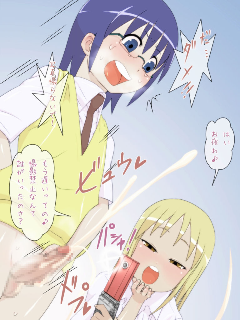 Boku wa OnaHole page 8 full