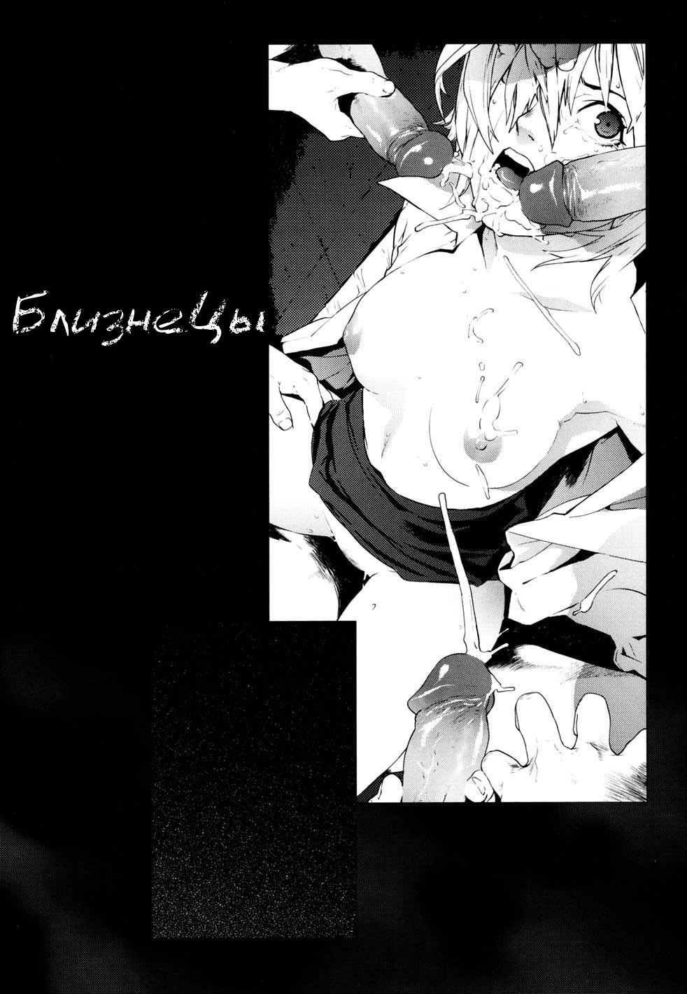 GEMiNi | Близнецы page 1 full