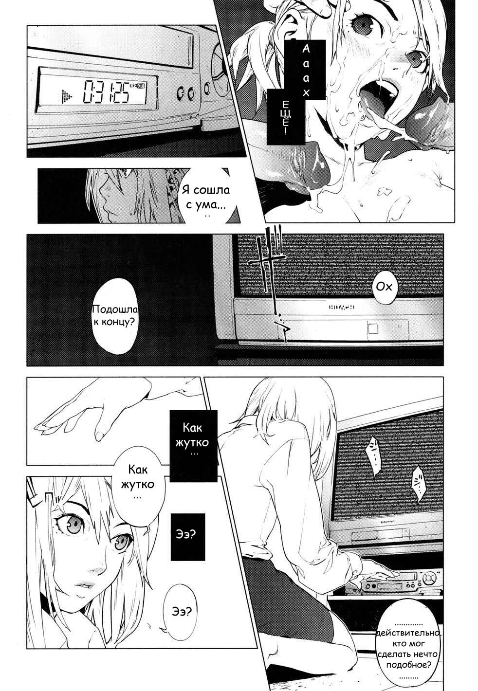 GEMiNi | Близнецы page 10 full