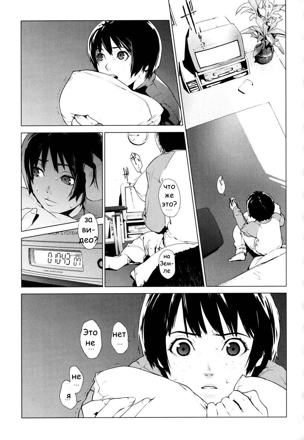 GEMiNi | Близнецы page 3 full