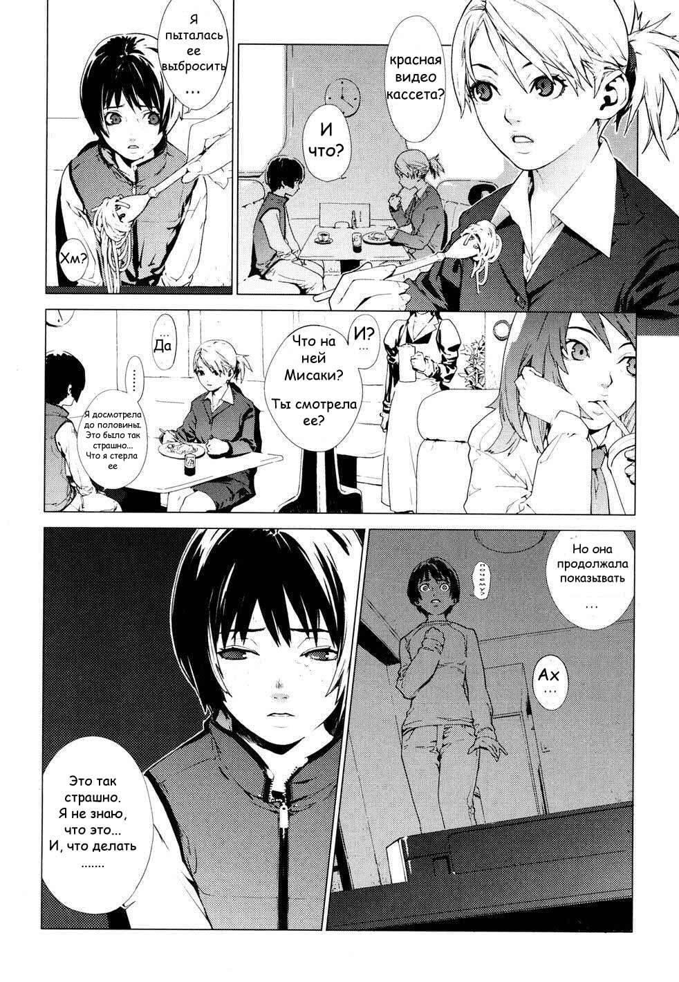 GEMiNi | Близнецы page 4 full