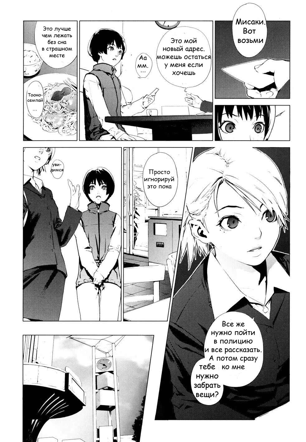 GEMiNi | Близнецы page 5 full