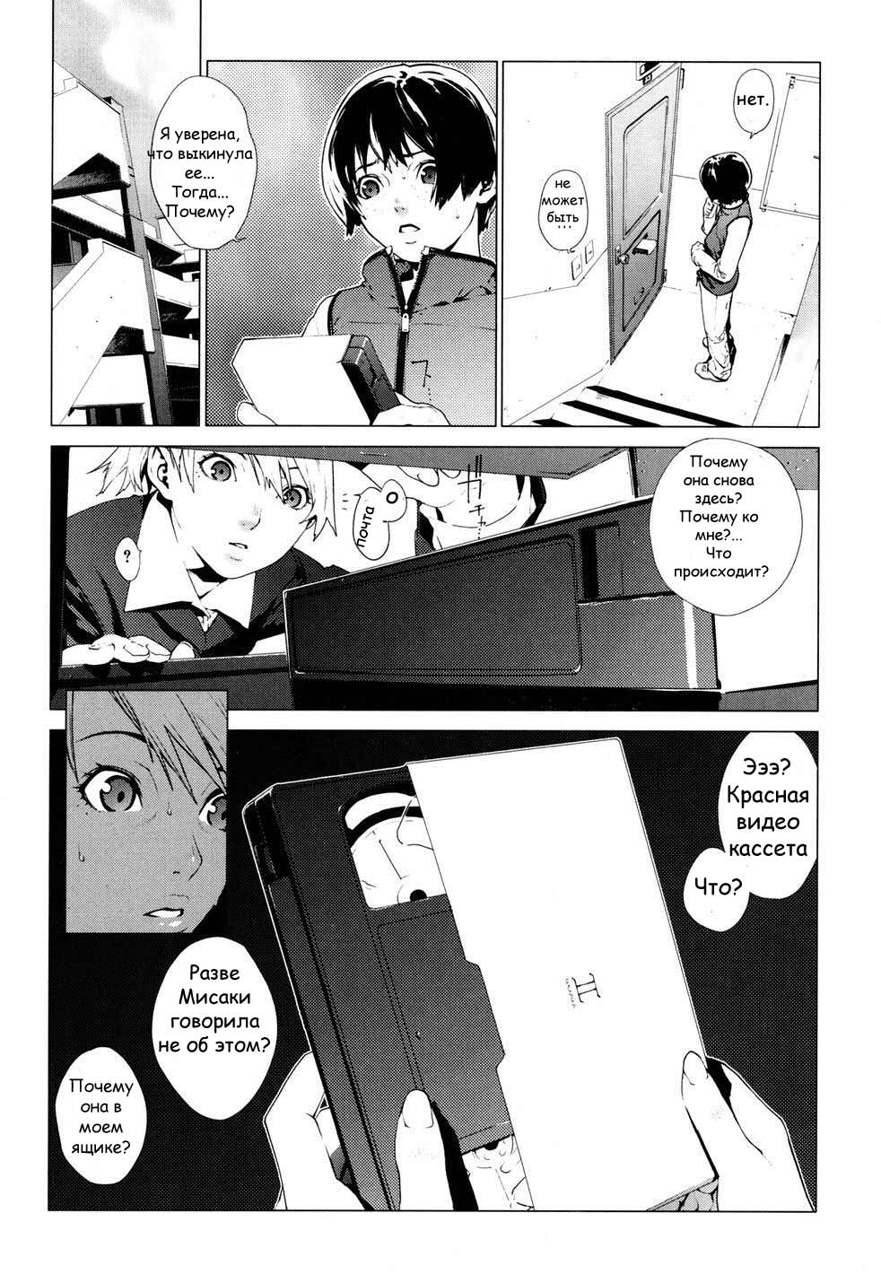 GEMiNi | Близнецы page 6 full
