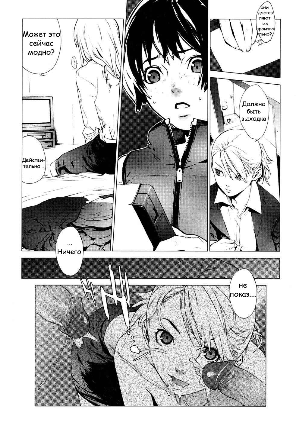 GEMiNi | Близнецы page 7 full