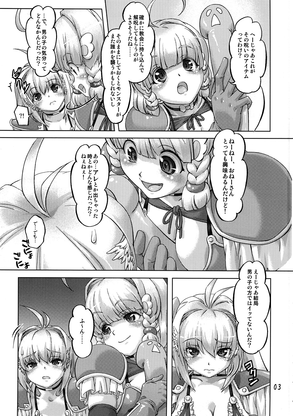 Zokuzoku Senshi vs. page 2 full