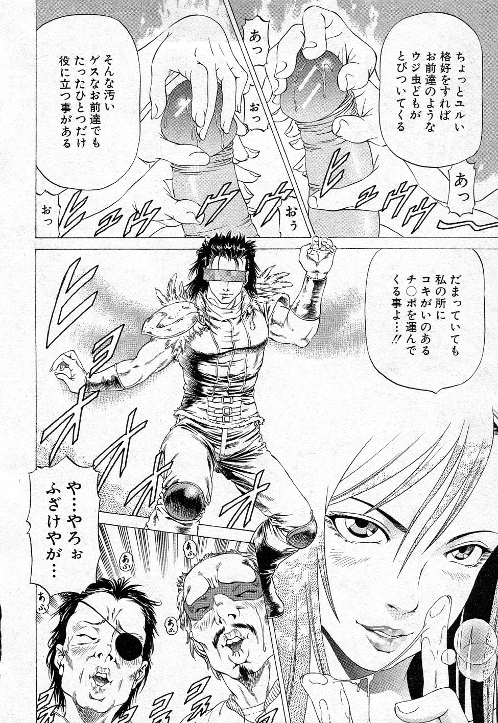 Megami no Te page 2 full