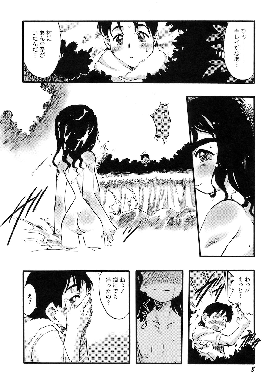 Osanaki Hana - Kami Haramishi Otome page 9 full