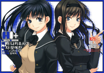 H1+ cover