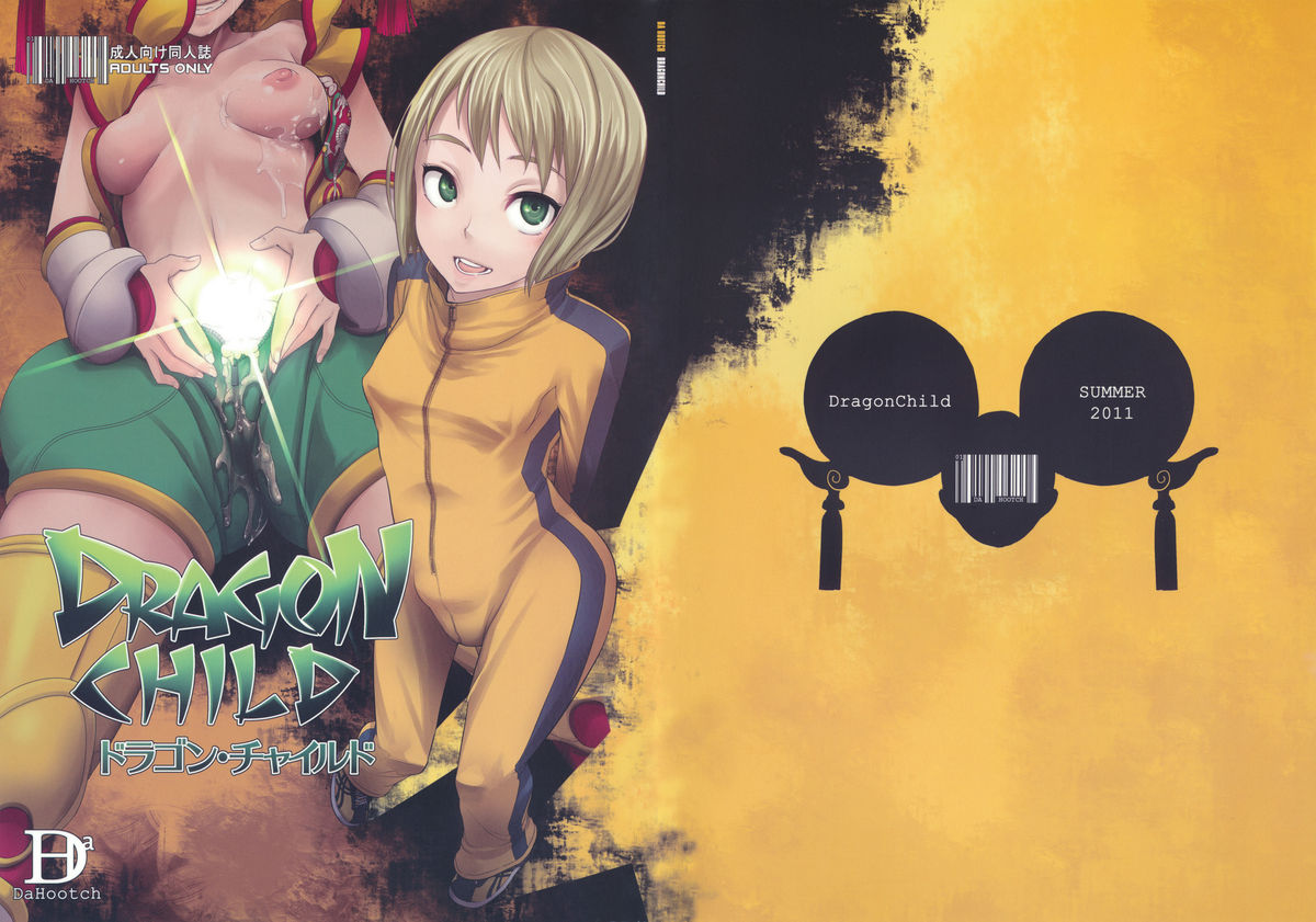 Dragon Child page 1 full