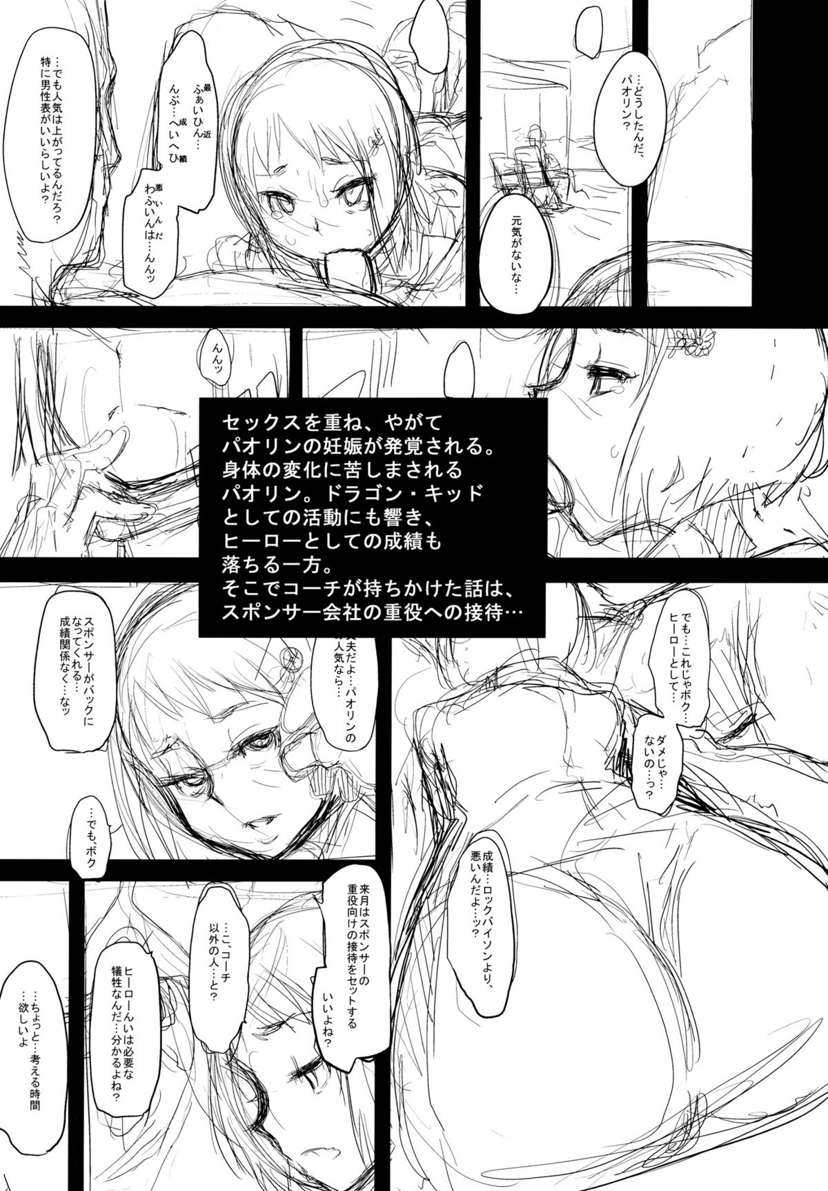 Dragon Child page 9 full