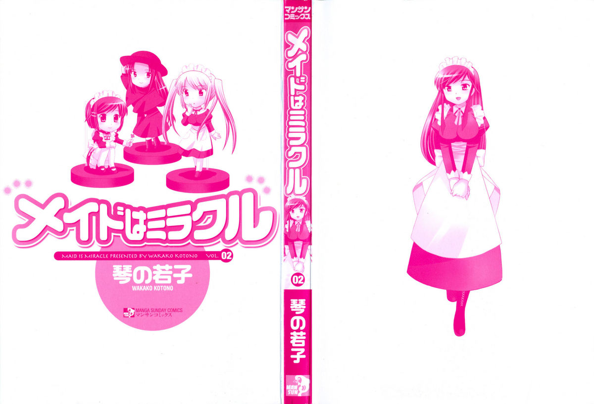 Maid wa Miracle Vol. 02 page 3 full
