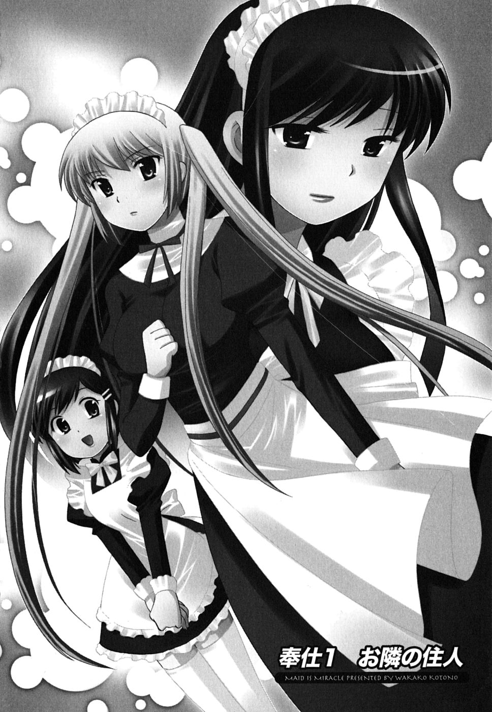 Maid wa Miracle Vol. 02 page 7 full