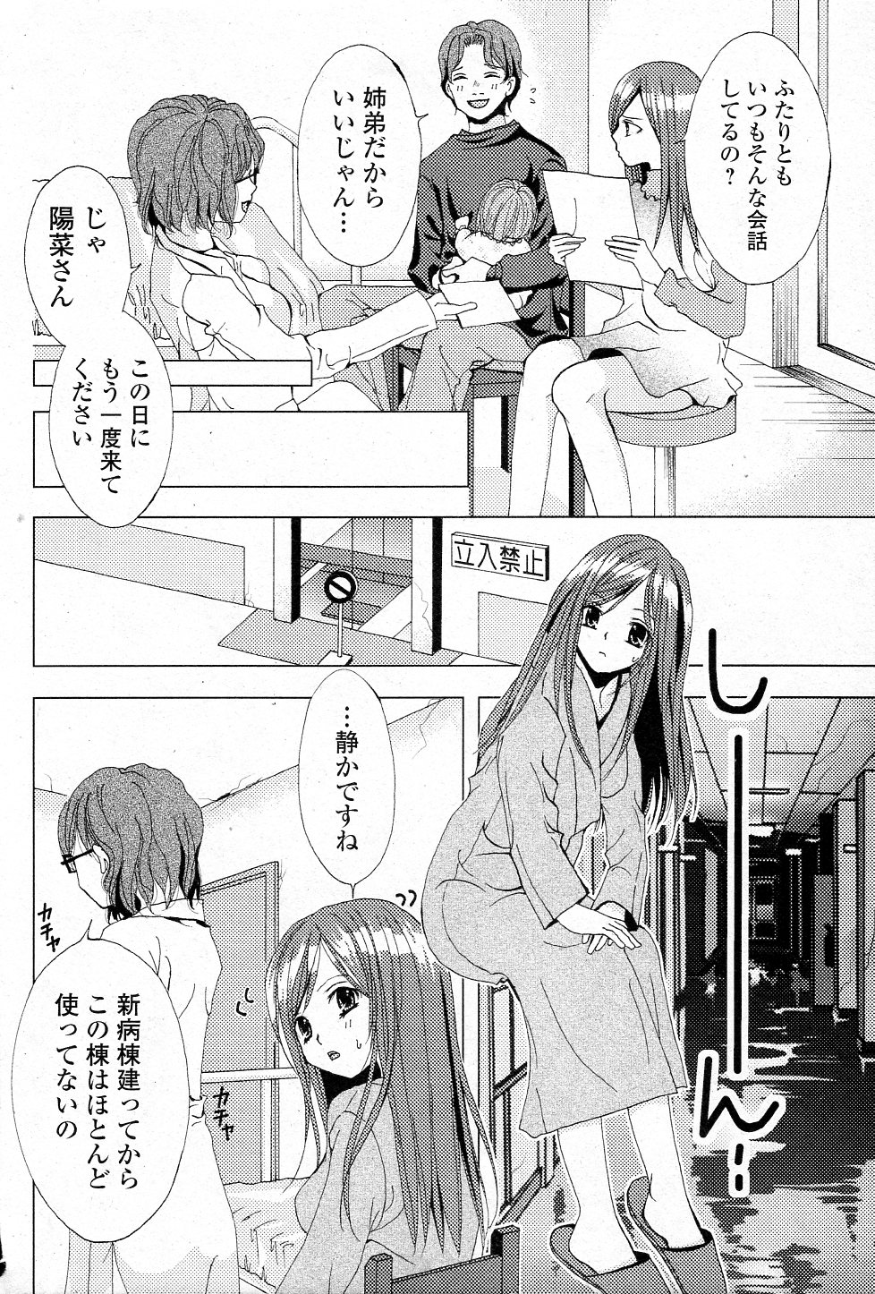 Bonyuu Bank page 4 full