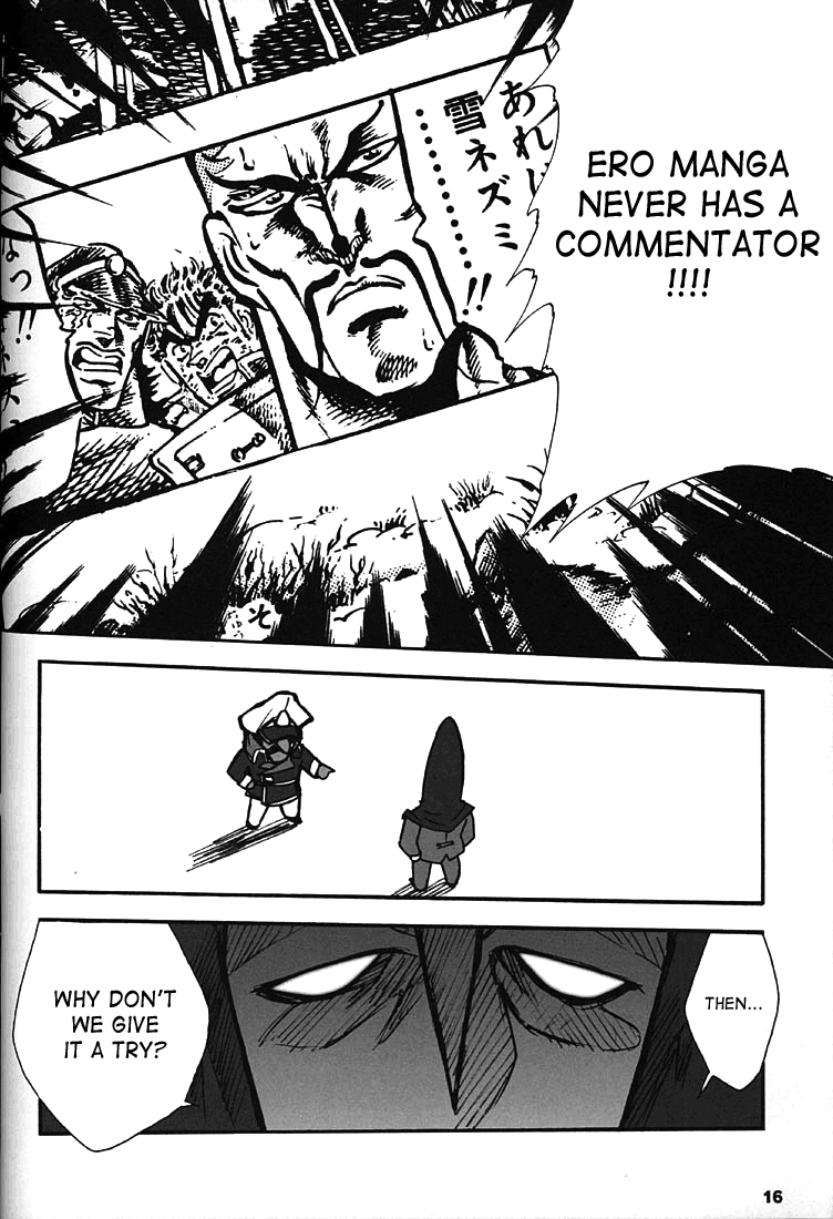 ORICHALCUM 02 Superuma Nurunurn Fukukanchou page 7 full