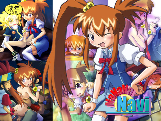 NaNaNaNavi page 1 full