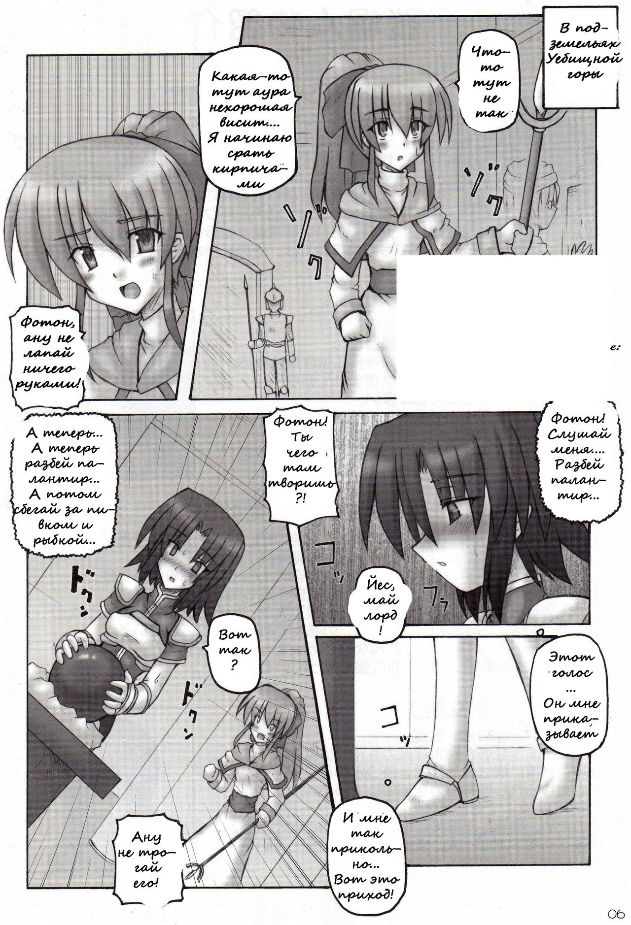 Dark Princess page 5 full