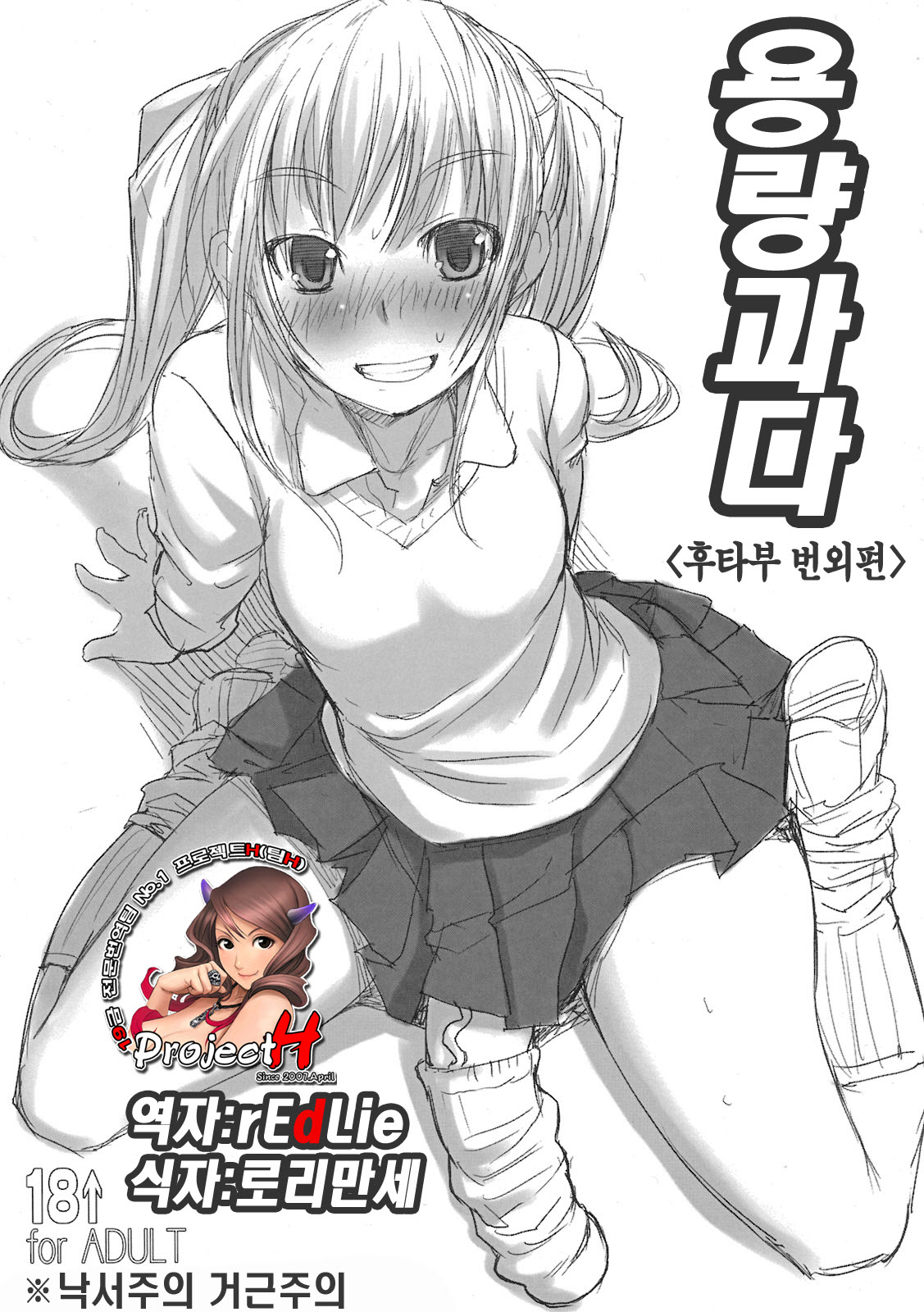 Youryou Kata page 1 full