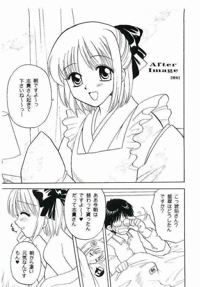 Maicching!! Ciel-sensei page 2 full