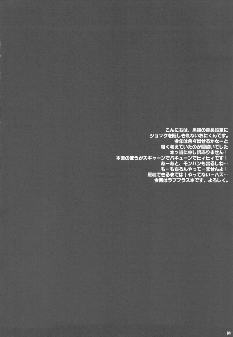PILE EDGE LOVE INJECTION +PLUS page 4 full