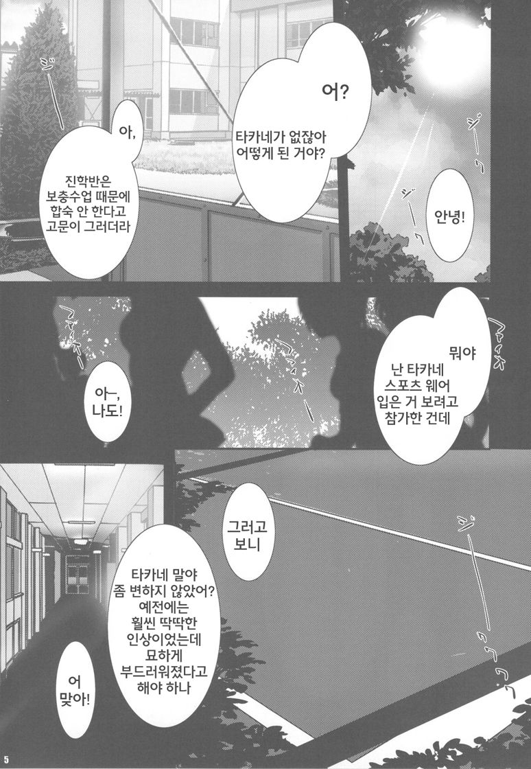 PILE EDGE LOVE INJECTION +PLUS page 5 full