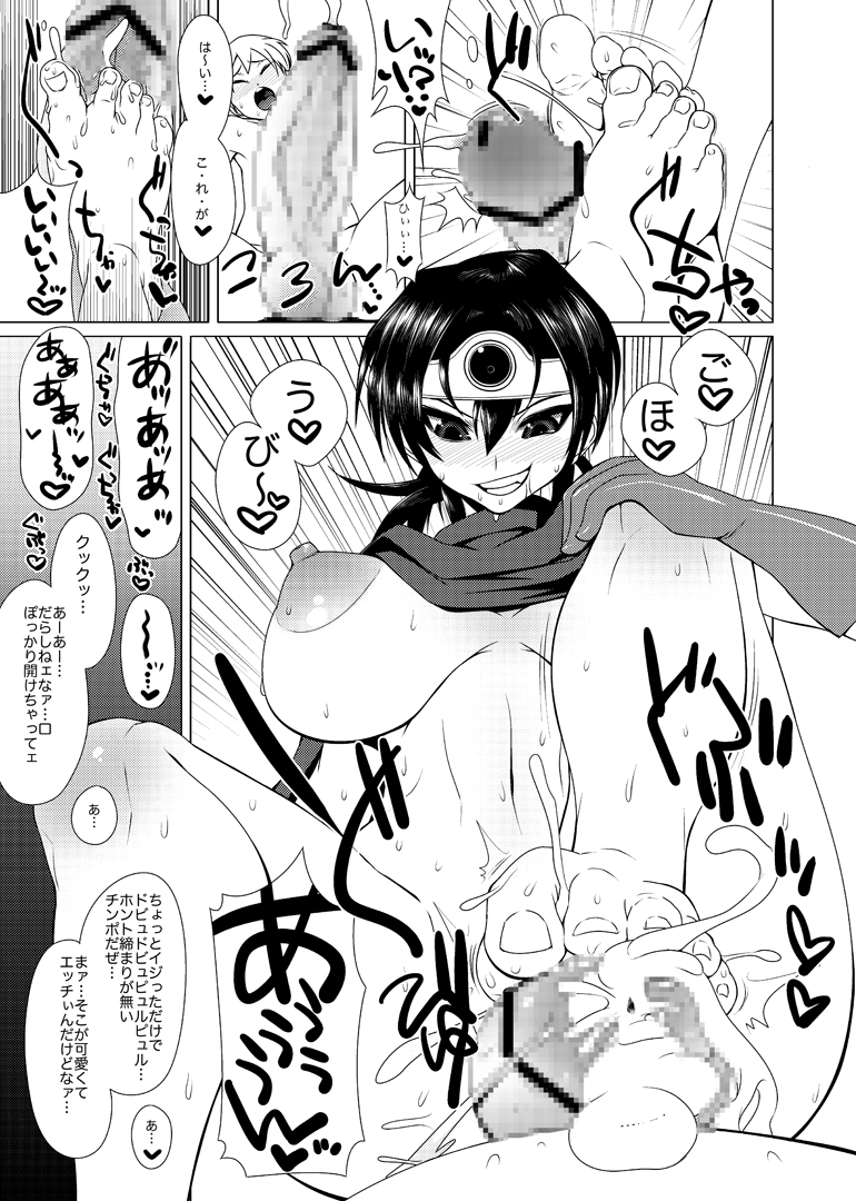 Ecchi na Hokora LV.3 page 10 full
