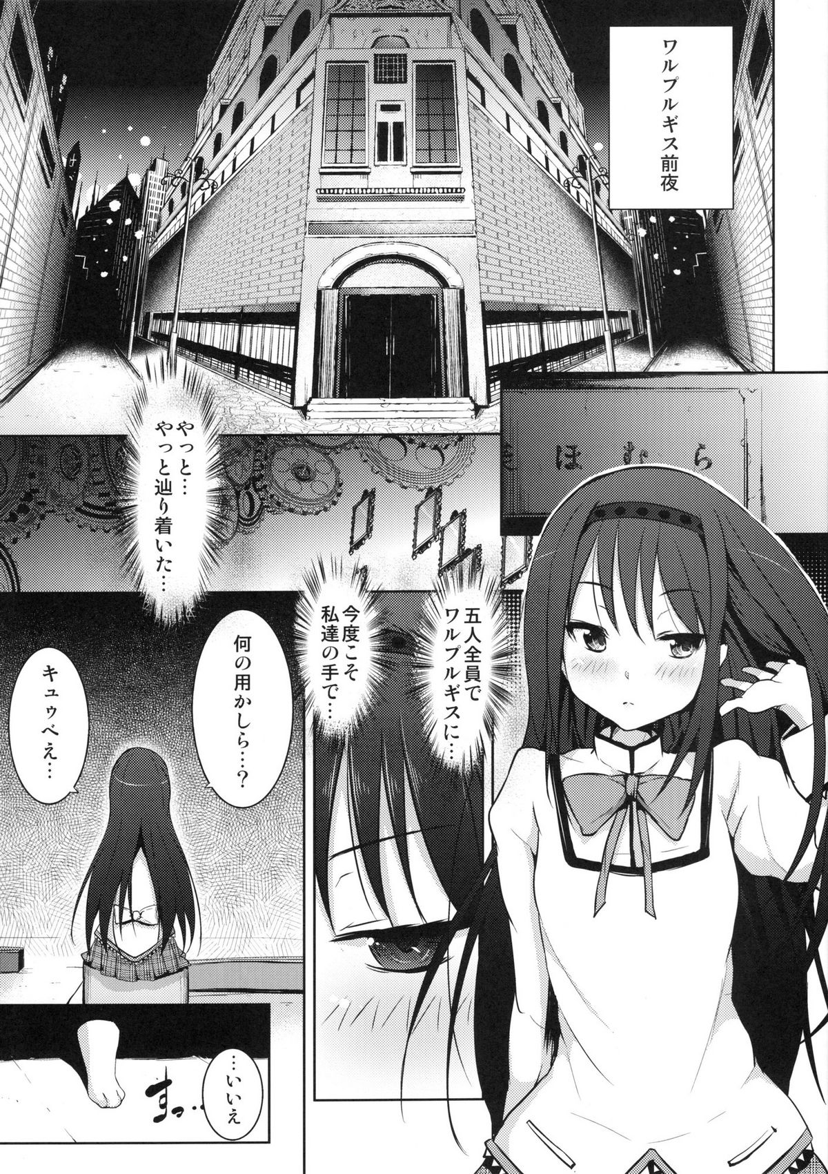 True End page 2 full