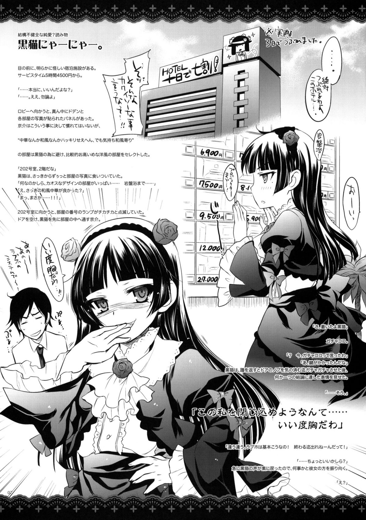 GARIGARI 32 page 6 full