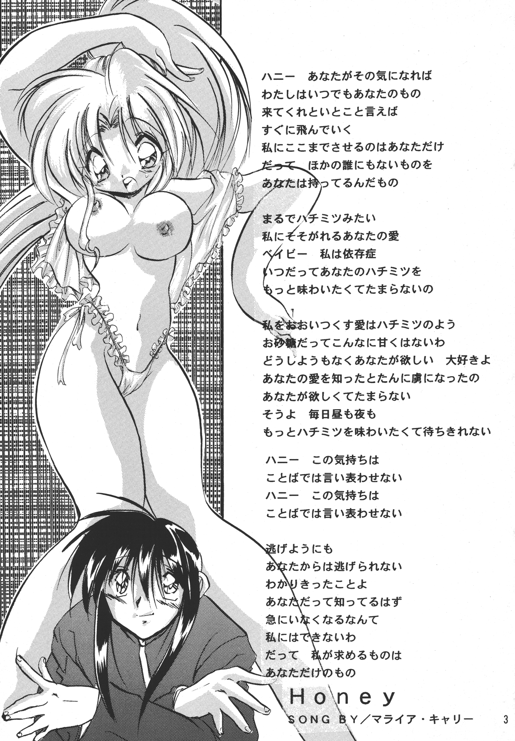Marugoto Botan-chan 4 page 1 full