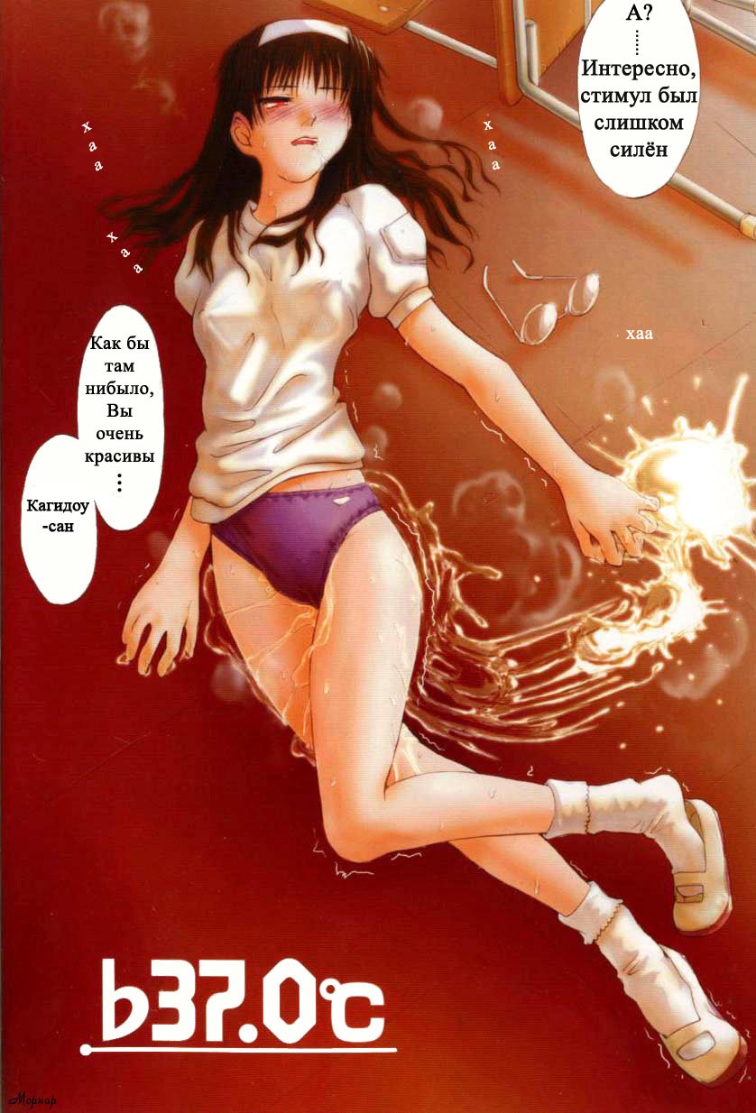 ♭37℃ Ch. 1 page 8 full