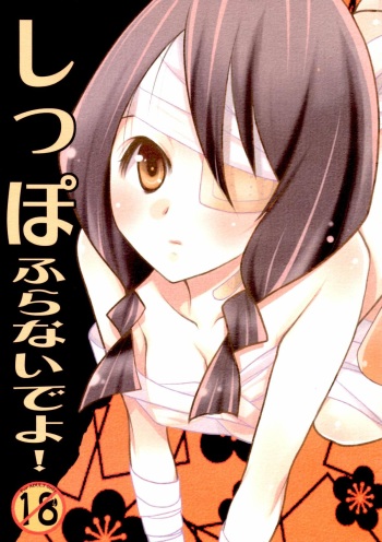 Shippo Furanaide yo! cover